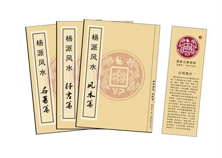 六安市杨公风水弟子班公司成立十五周年庆典学费大优惠开学通知